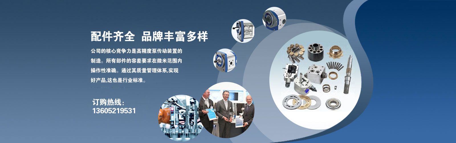 液壓配件與維修